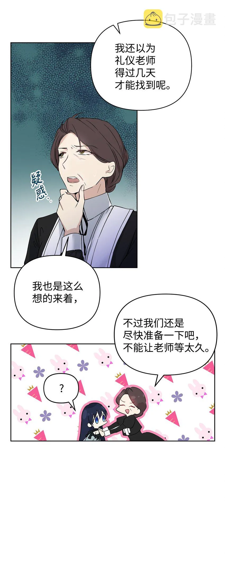 06 大帝候 第22页