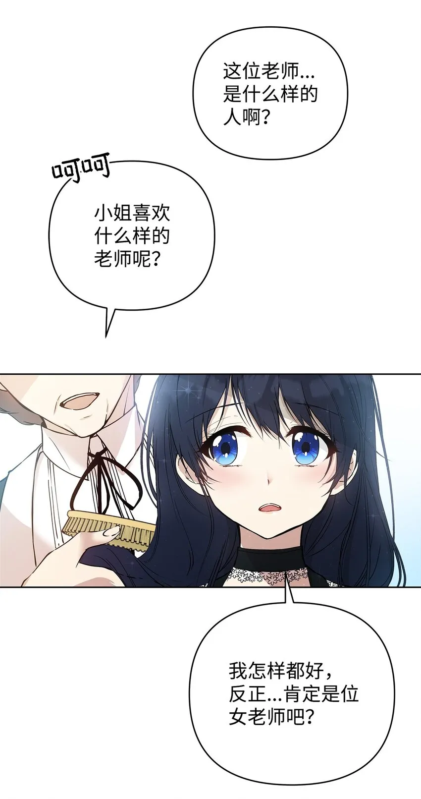 06 大帝候 第25页