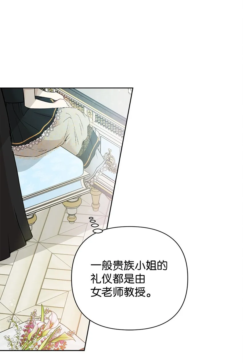 06 大帝候 第27页