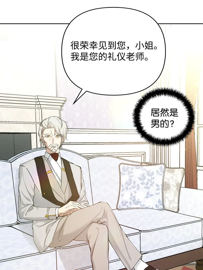 06 大帝候 第30页