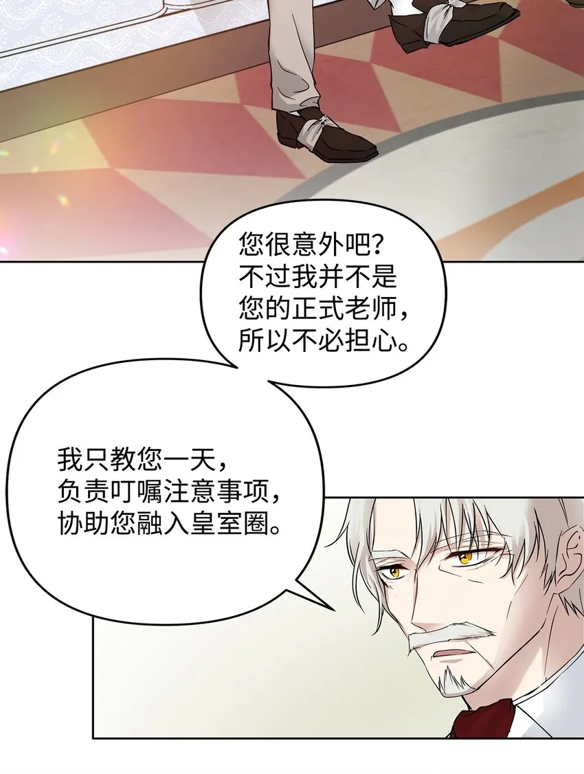 06 大帝候 第31页