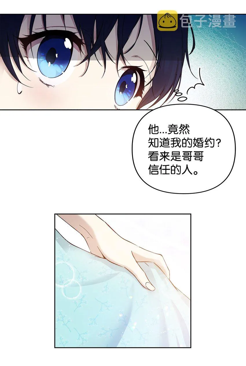 06 大帝候 第32页