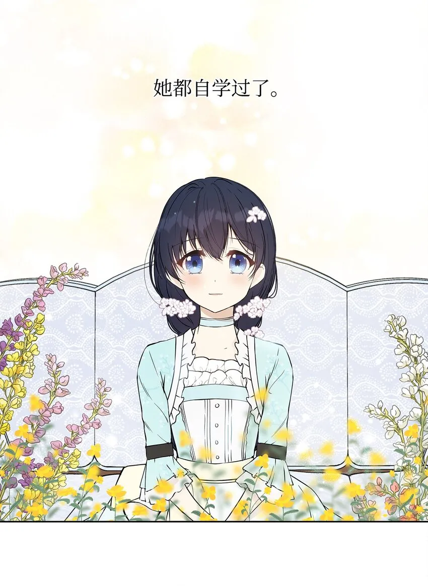 06 大帝候 第37页