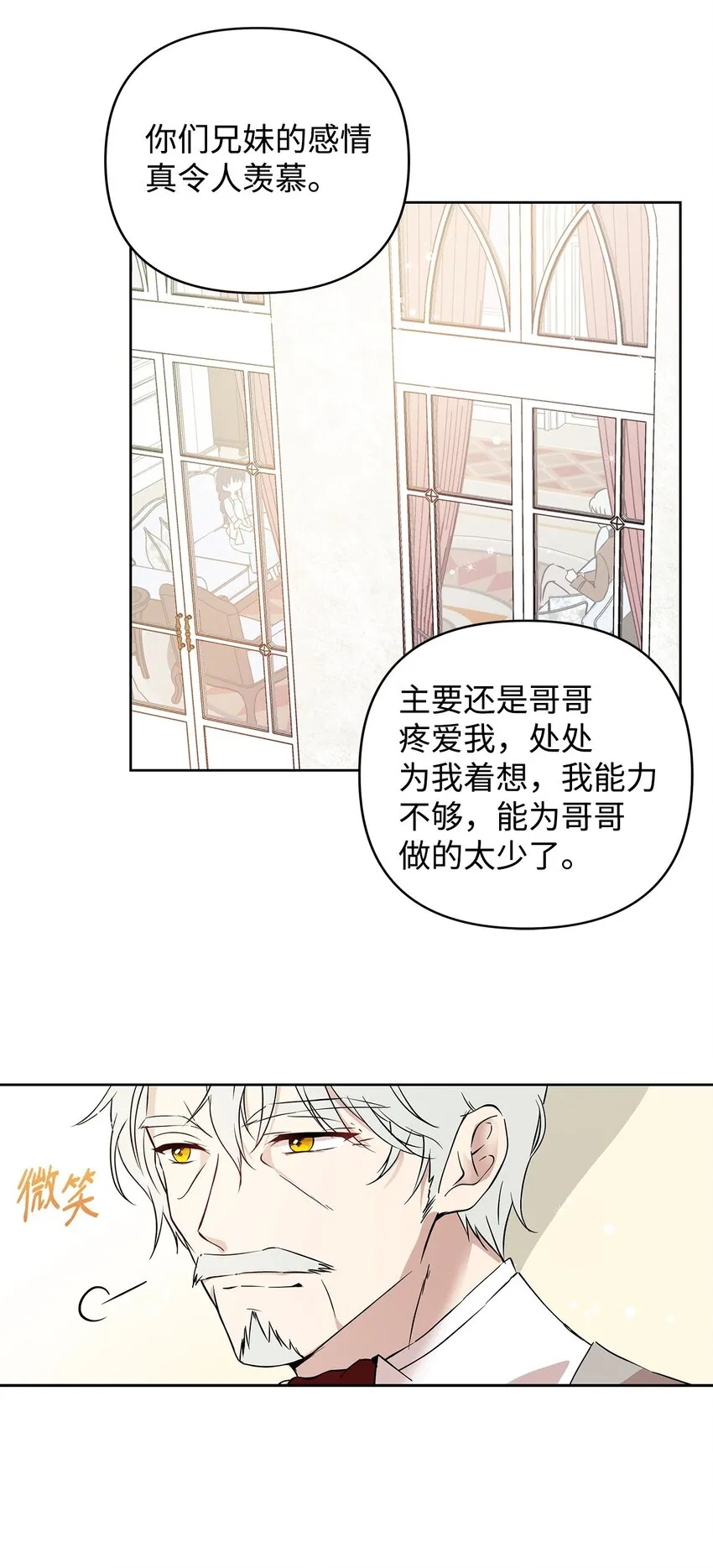 06 大帝候 第39页