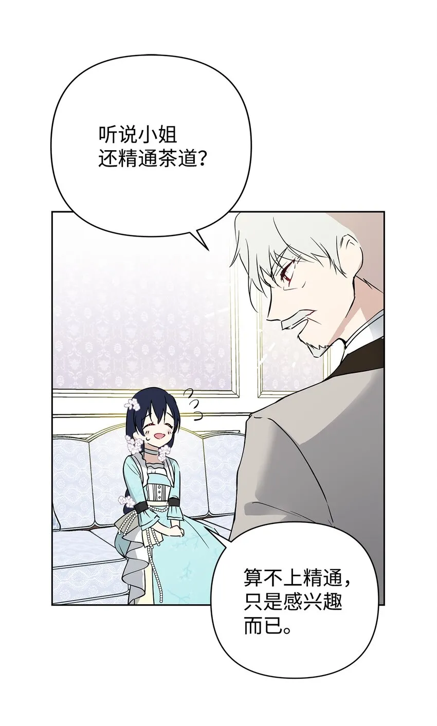 06 大帝候 第40页