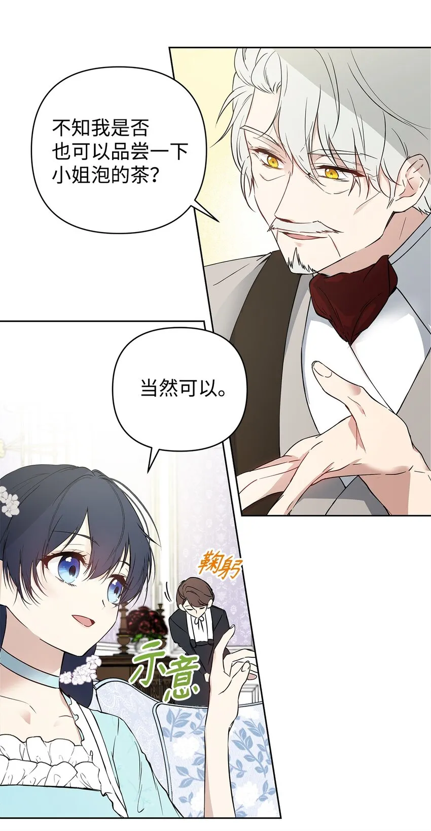 06 大帝候 第41页