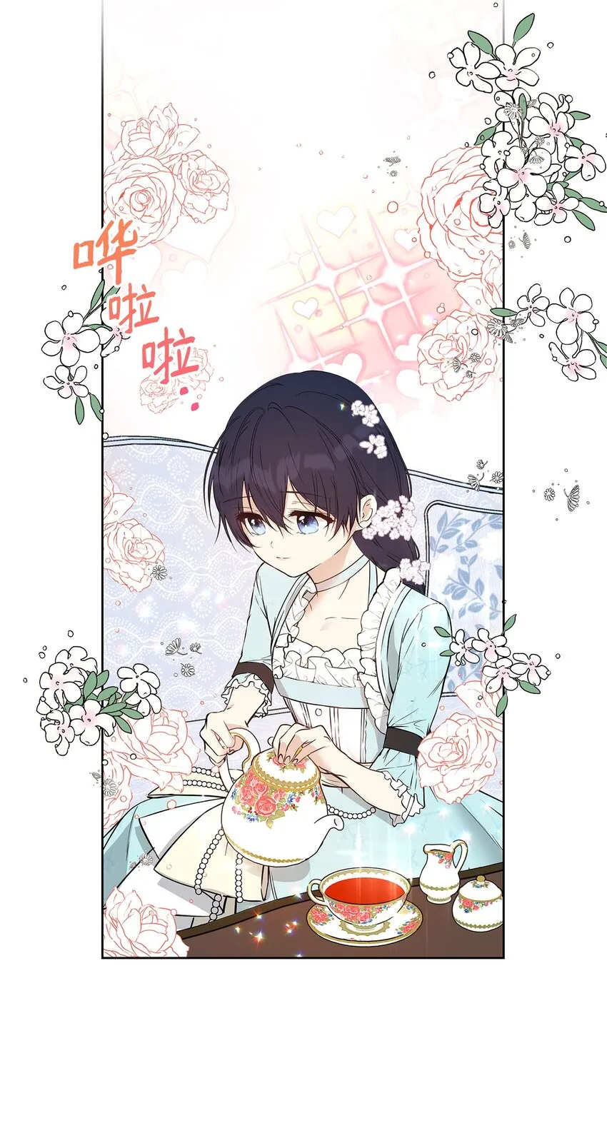 06 大帝候 第43页