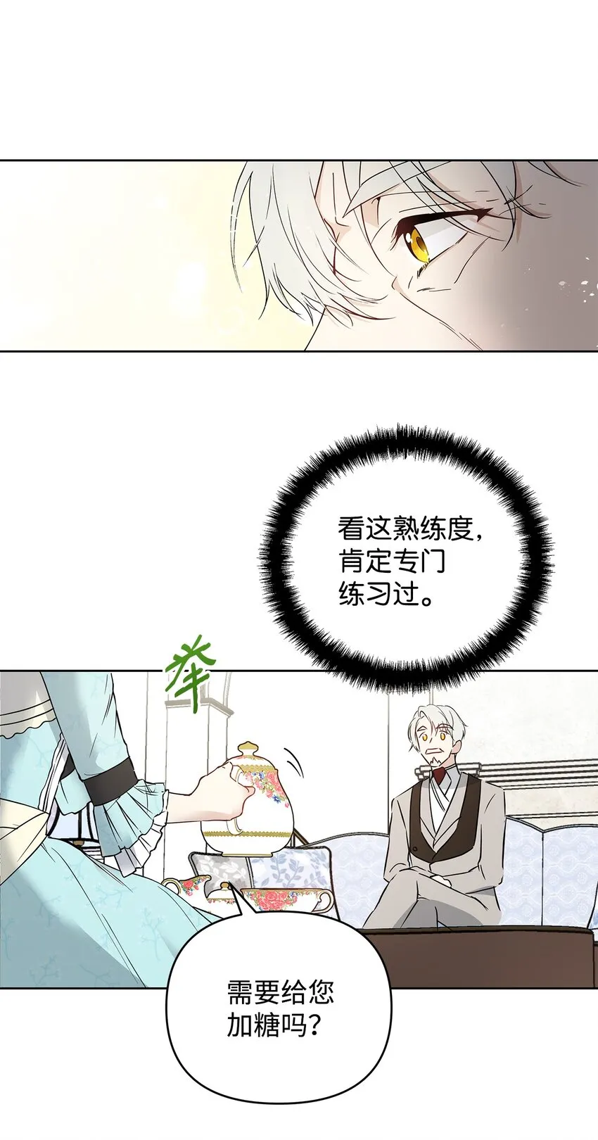 06 大帝候 第44页