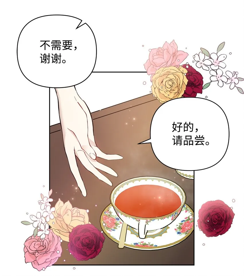 06 大帝候 第45页
