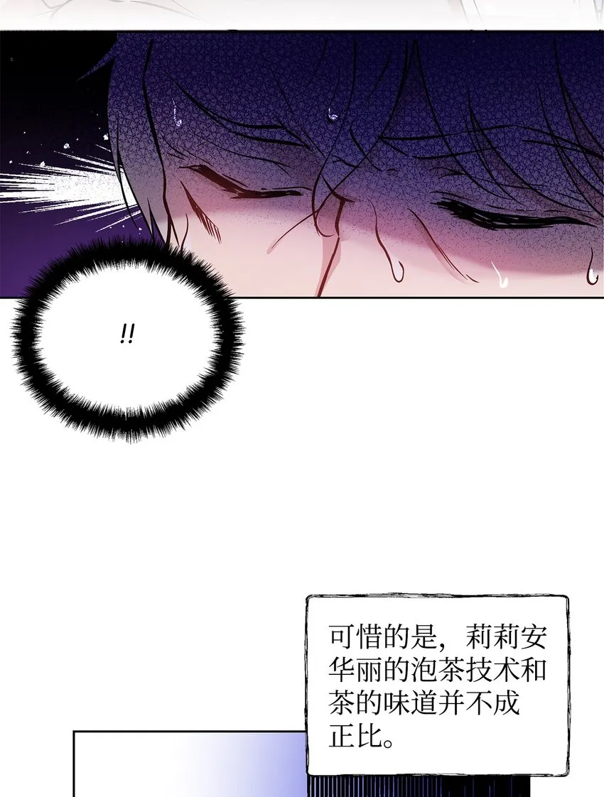 06 大帝候 第47页