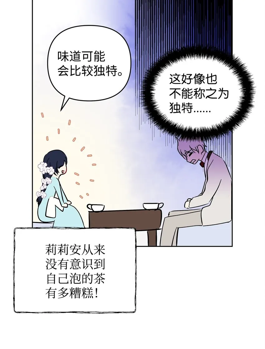 06 大帝候 第48页