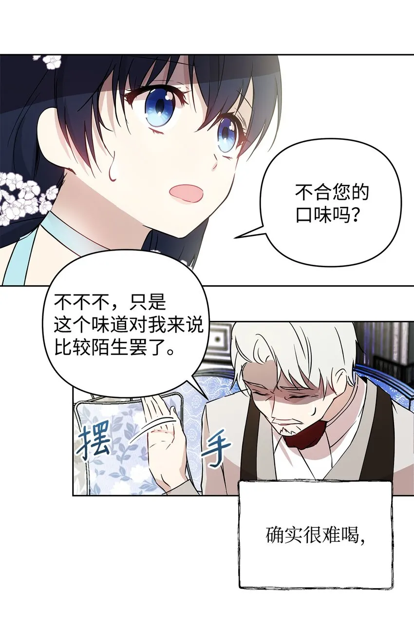06 大帝候 第49页