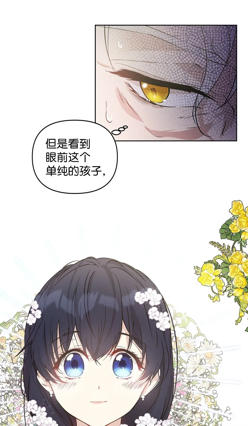 06 大帝候 第50页