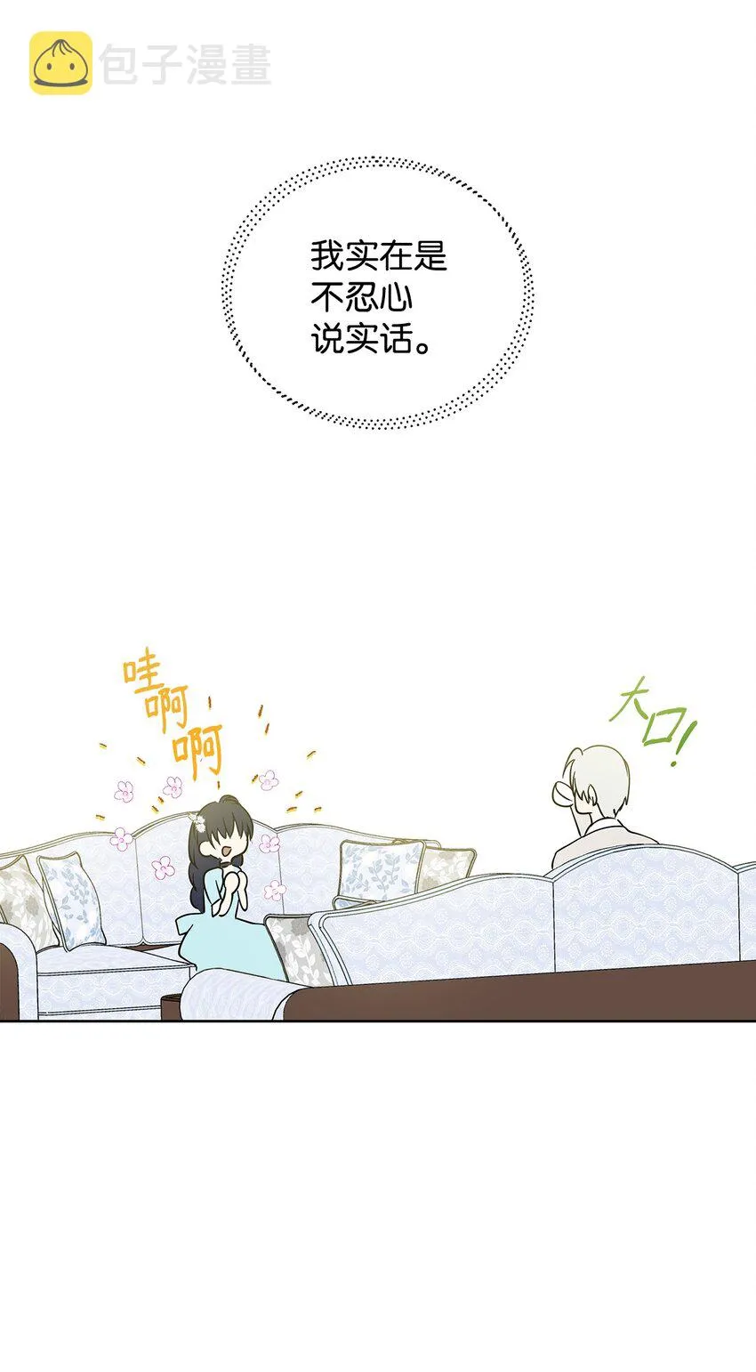 06 大帝候 第52页
