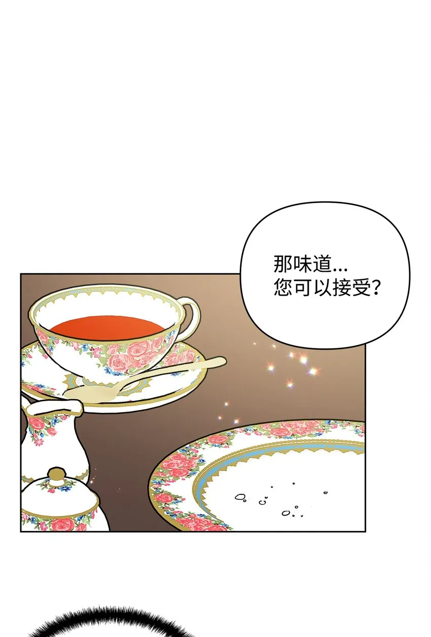 06 大帝候 第53页