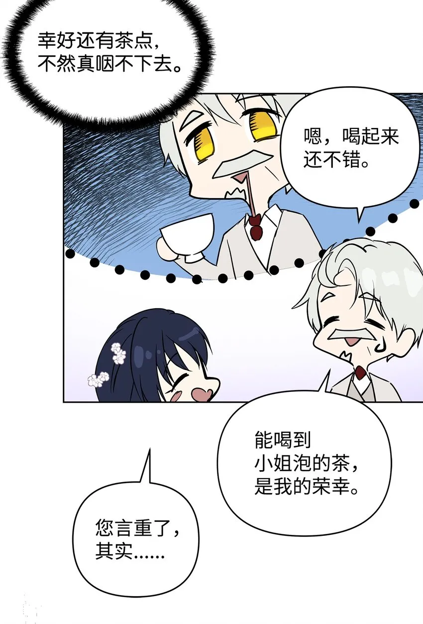 06 大帝候 第54页