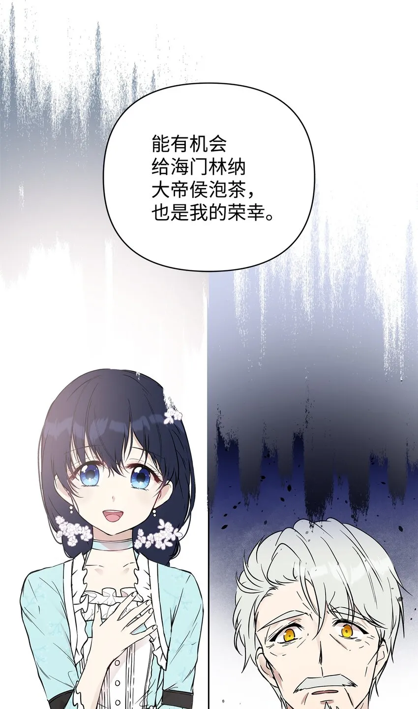 06 大帝候 第55页