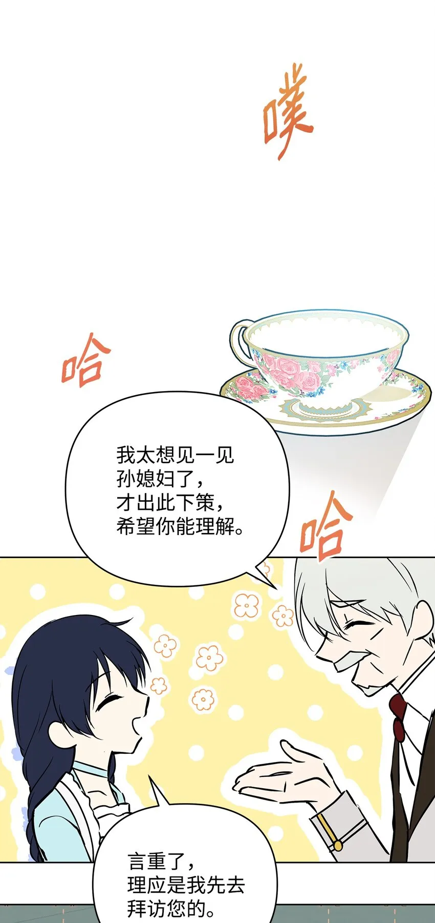 06 大帝候 第58页