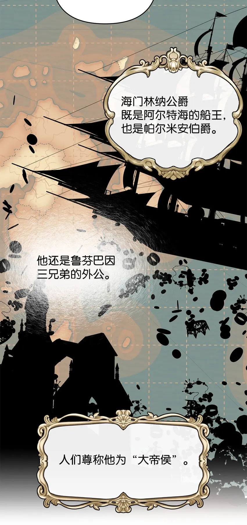 06 大帝候 第59页