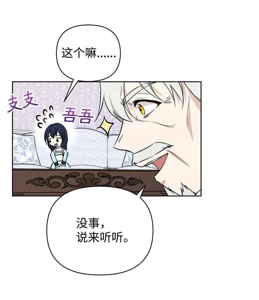 06 大帝候 第61页