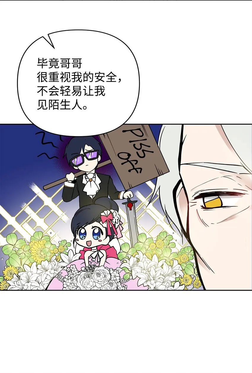 06 大帝候 第63页