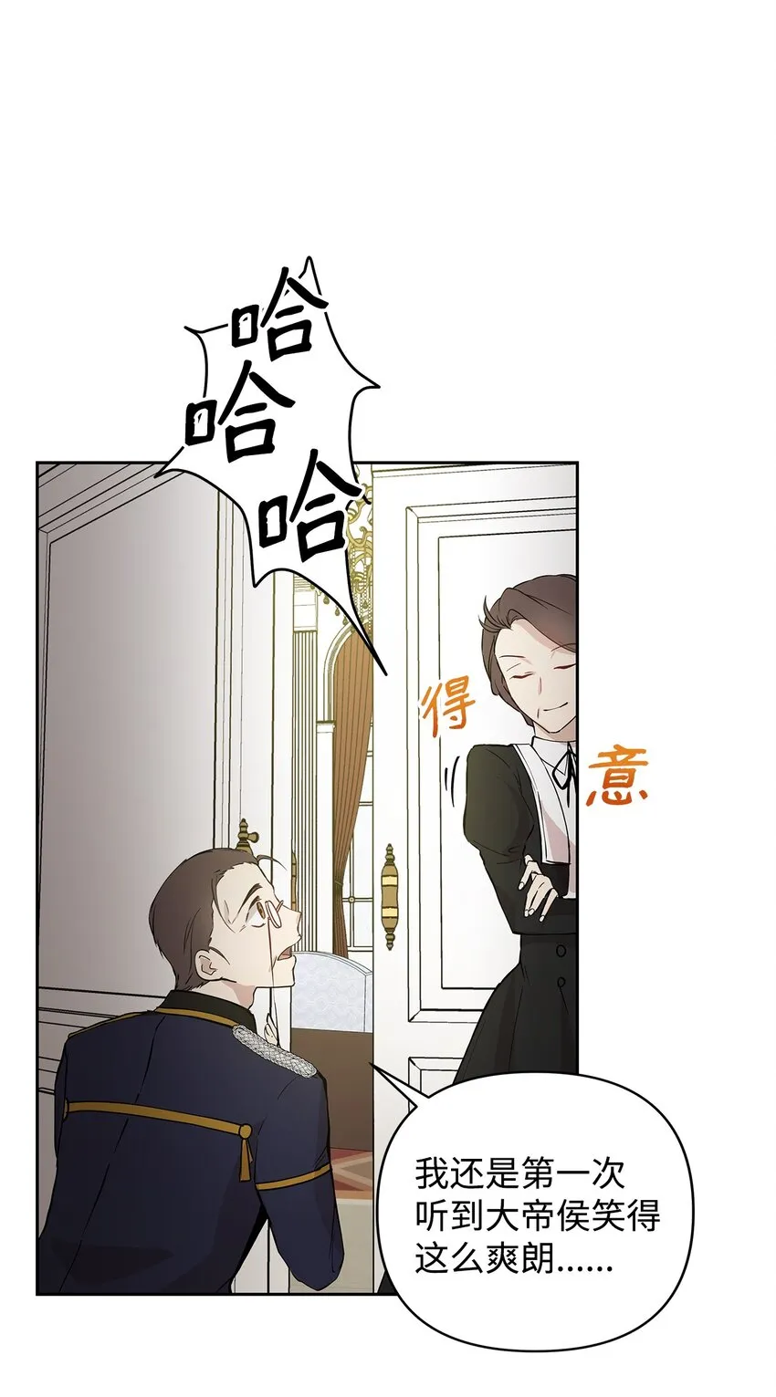 06 大帝候 第64页
