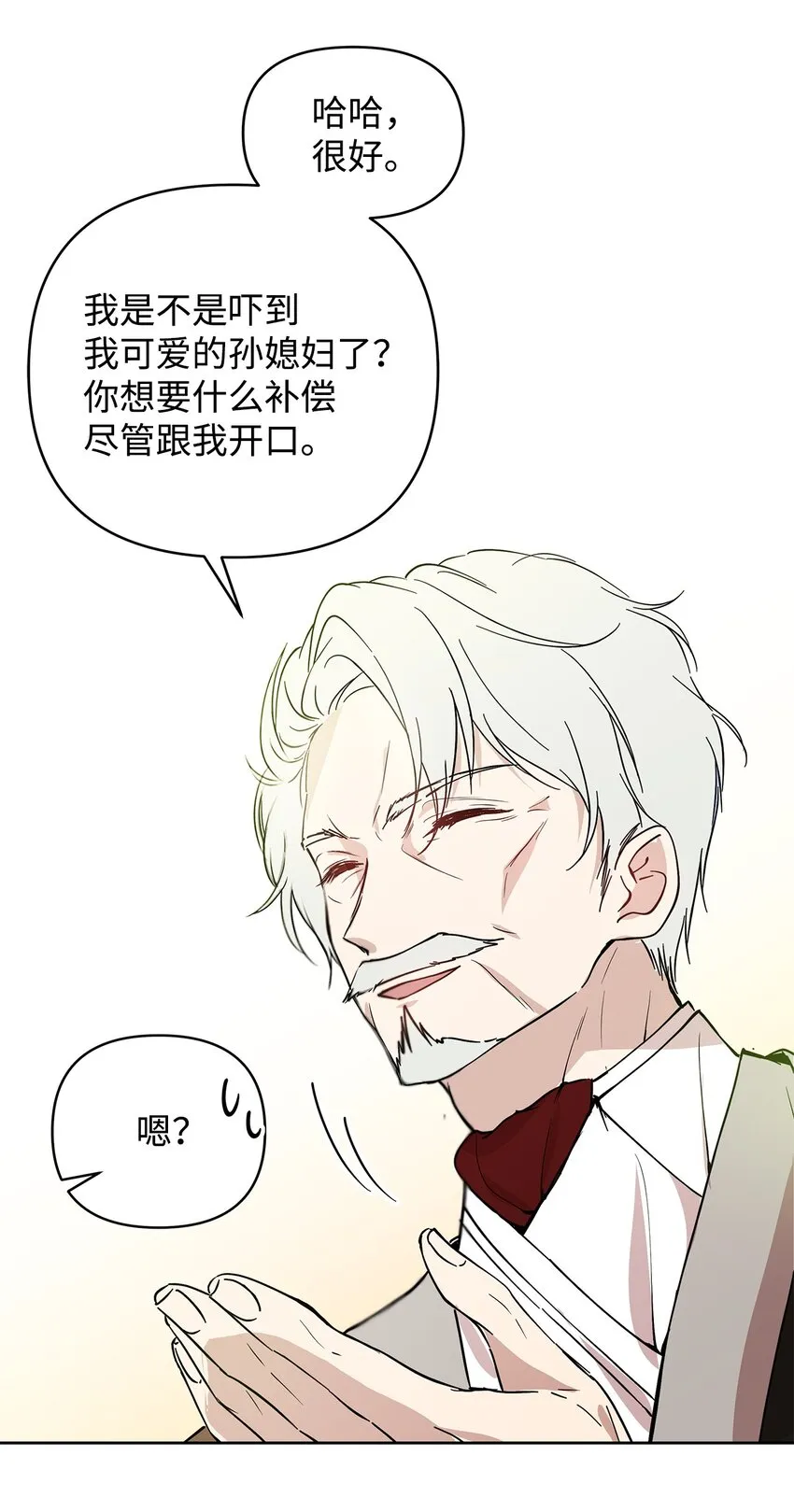 06 大帝候 第65页