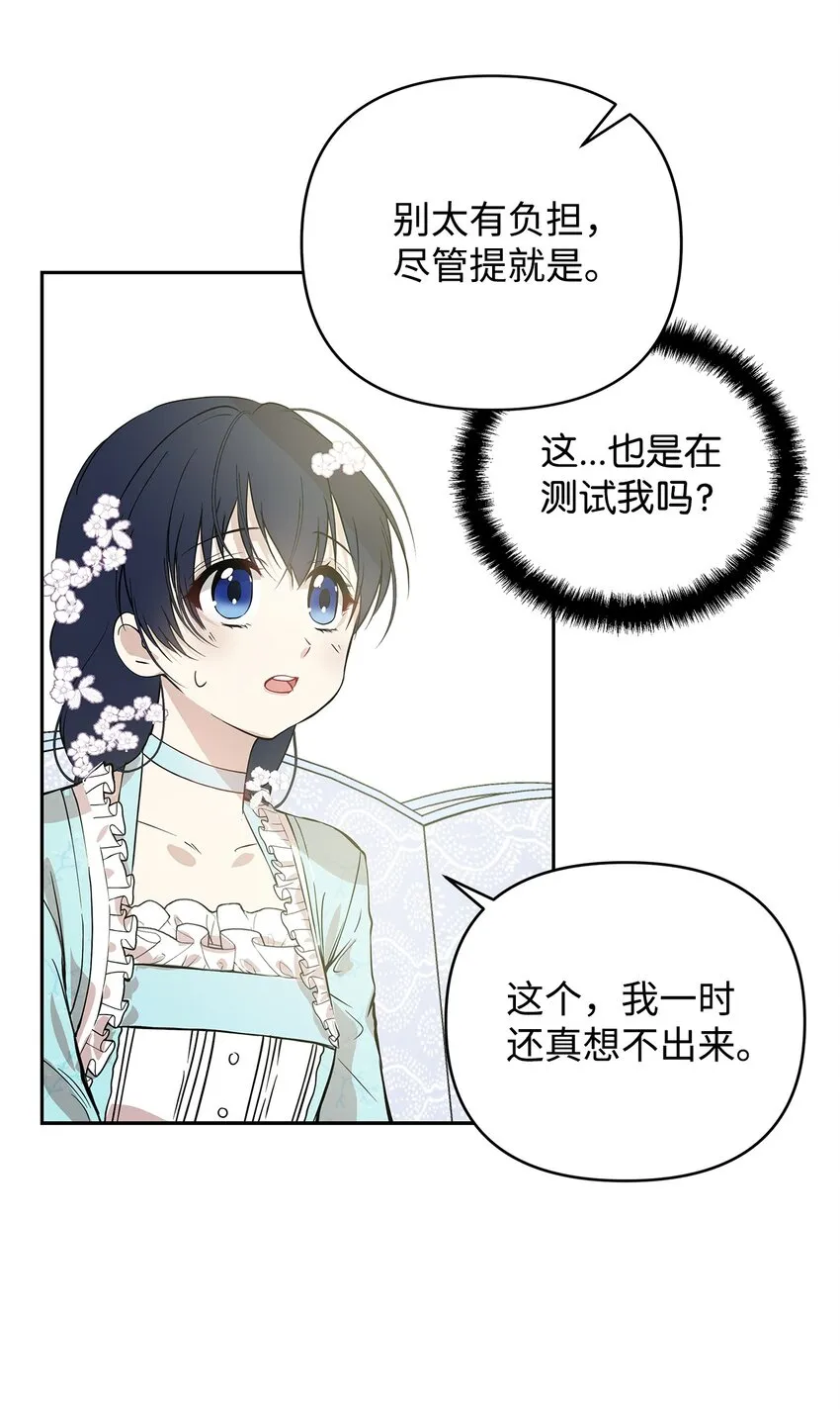 06 大帝候 第66页