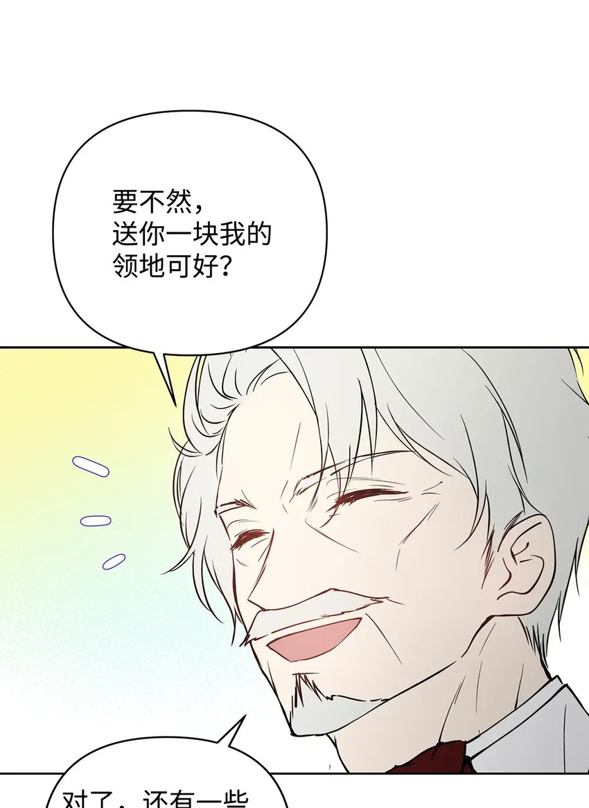 06 大帝候 第67页