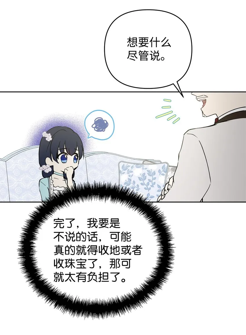 06 大帝候 第69页