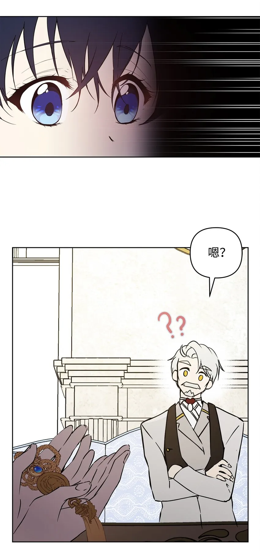 06 大帝候 第70页