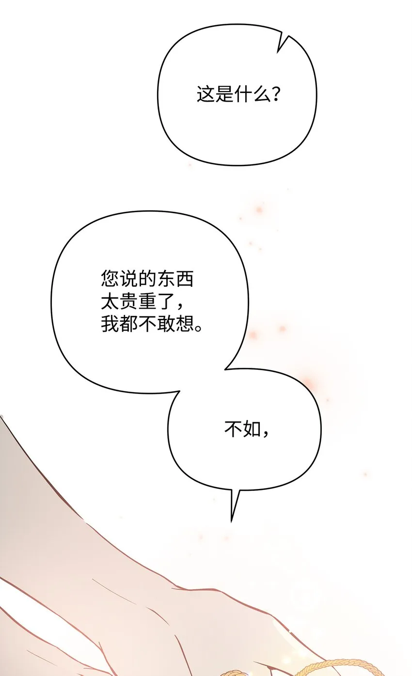 06 大帝候 第71页