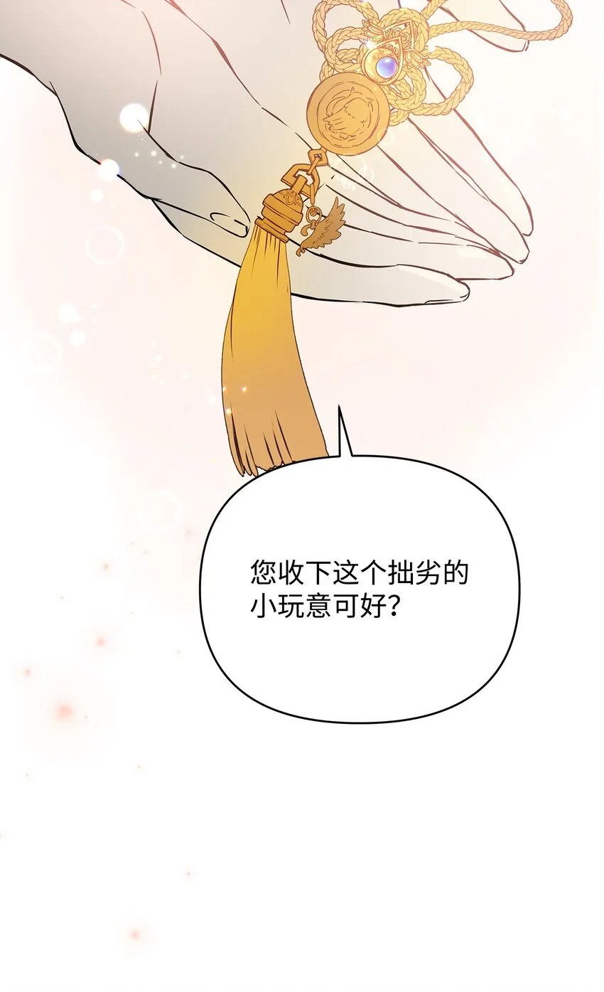 06 大帝候 第72页