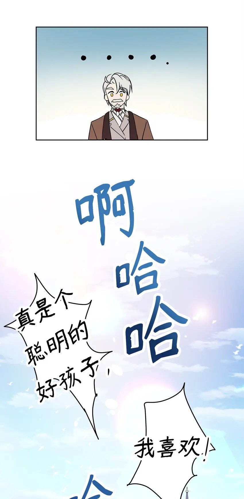 06 大帝候 第75页