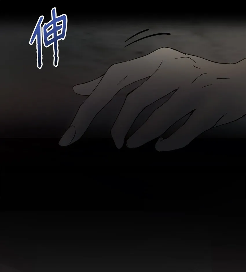 06 大帝候 第77页