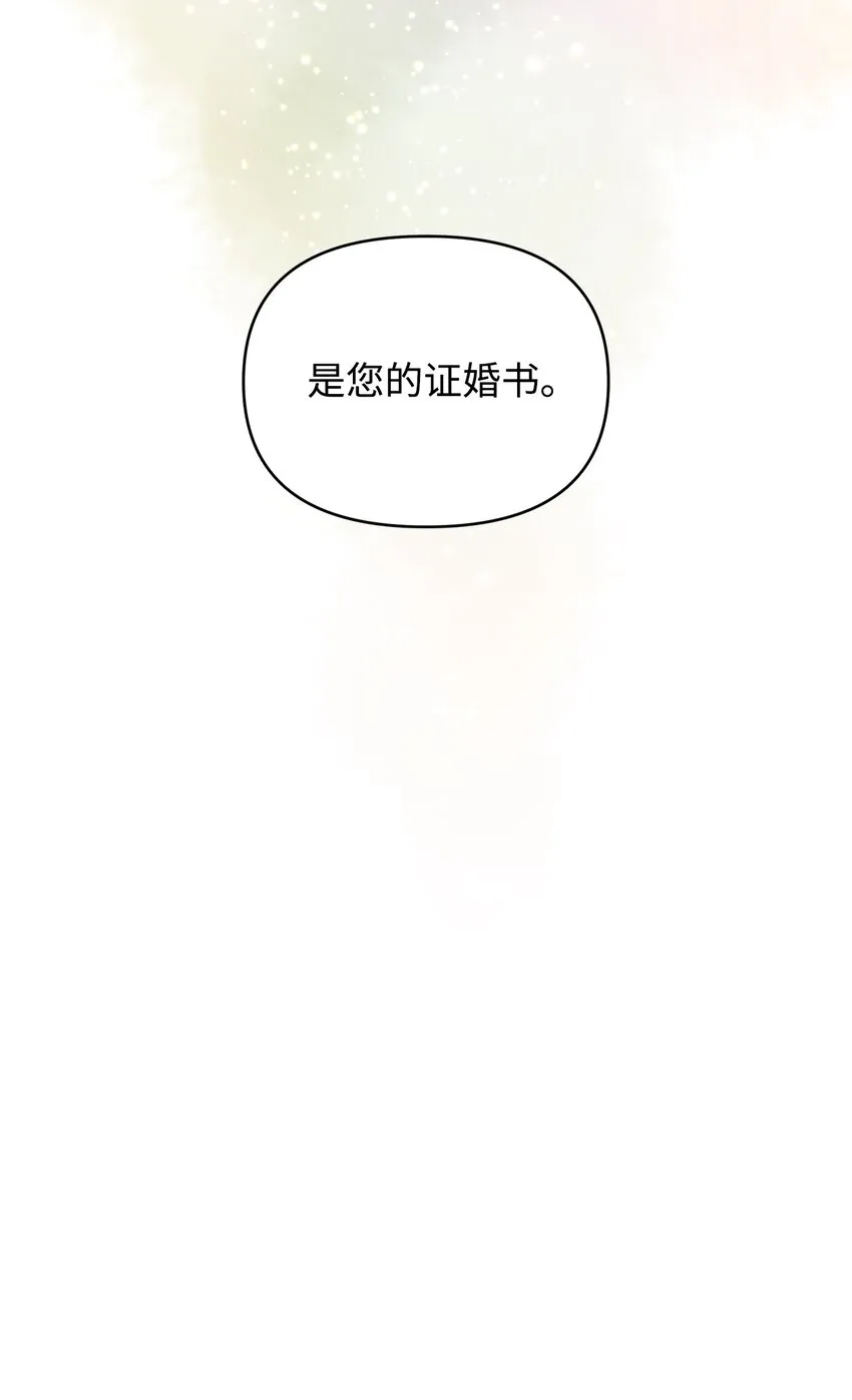 07 证婚书 第21页