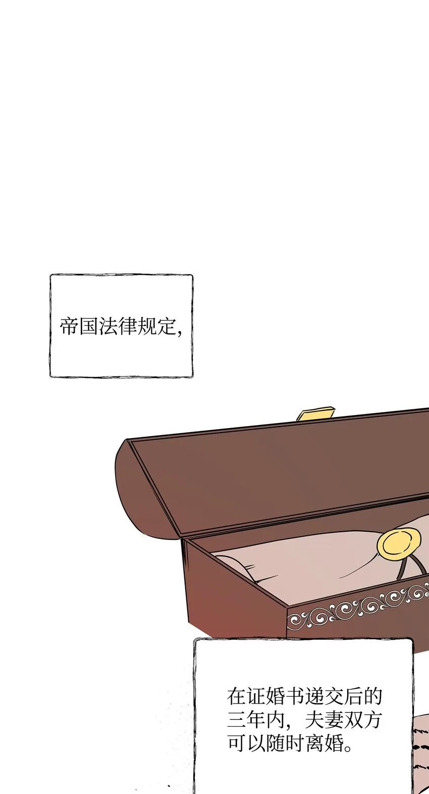 07 证婚书 第22页