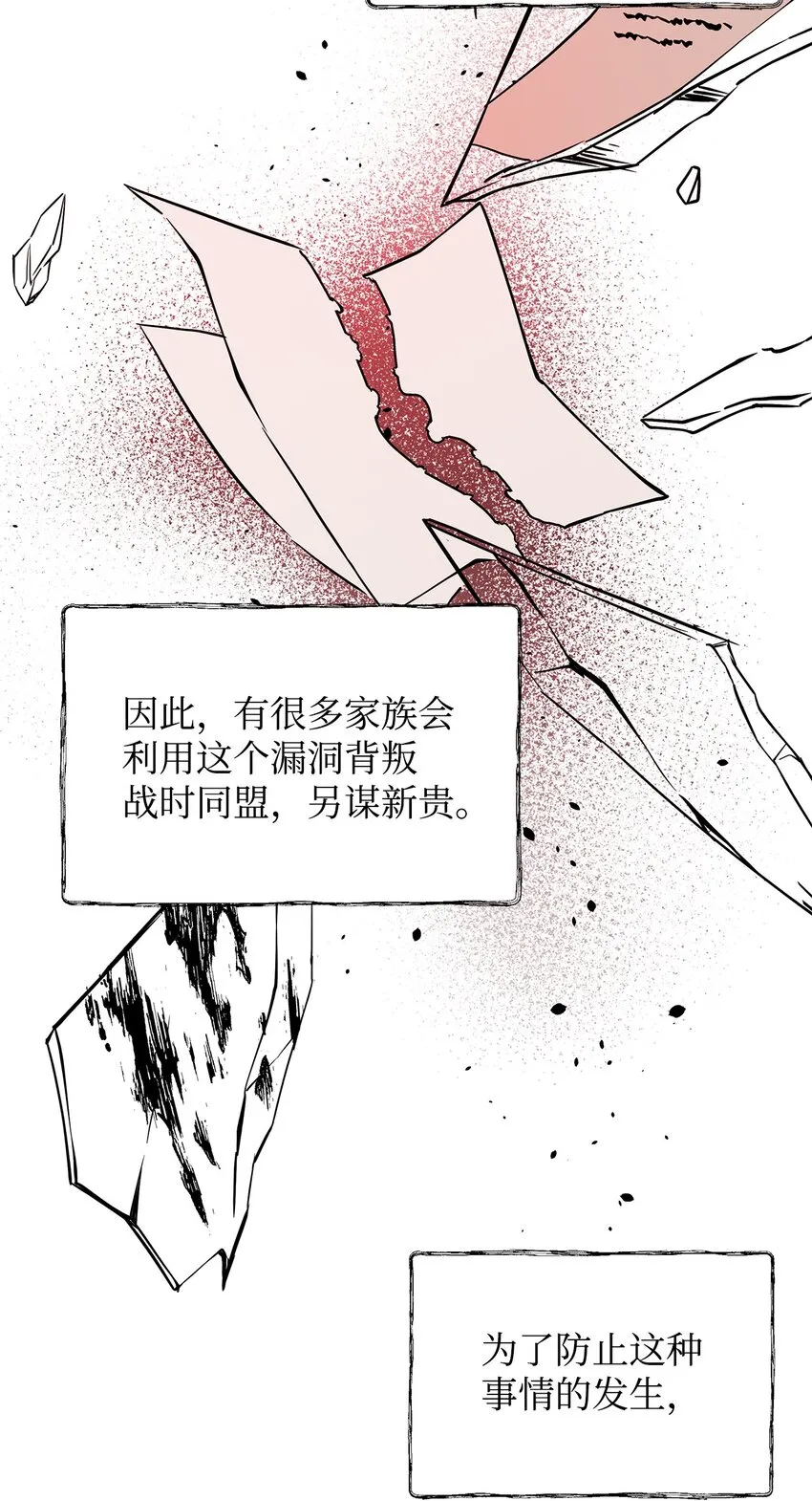 07 证婚书 第23页
