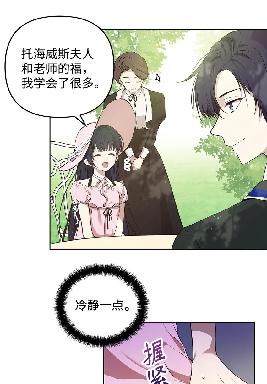 07 证婚书 第55页