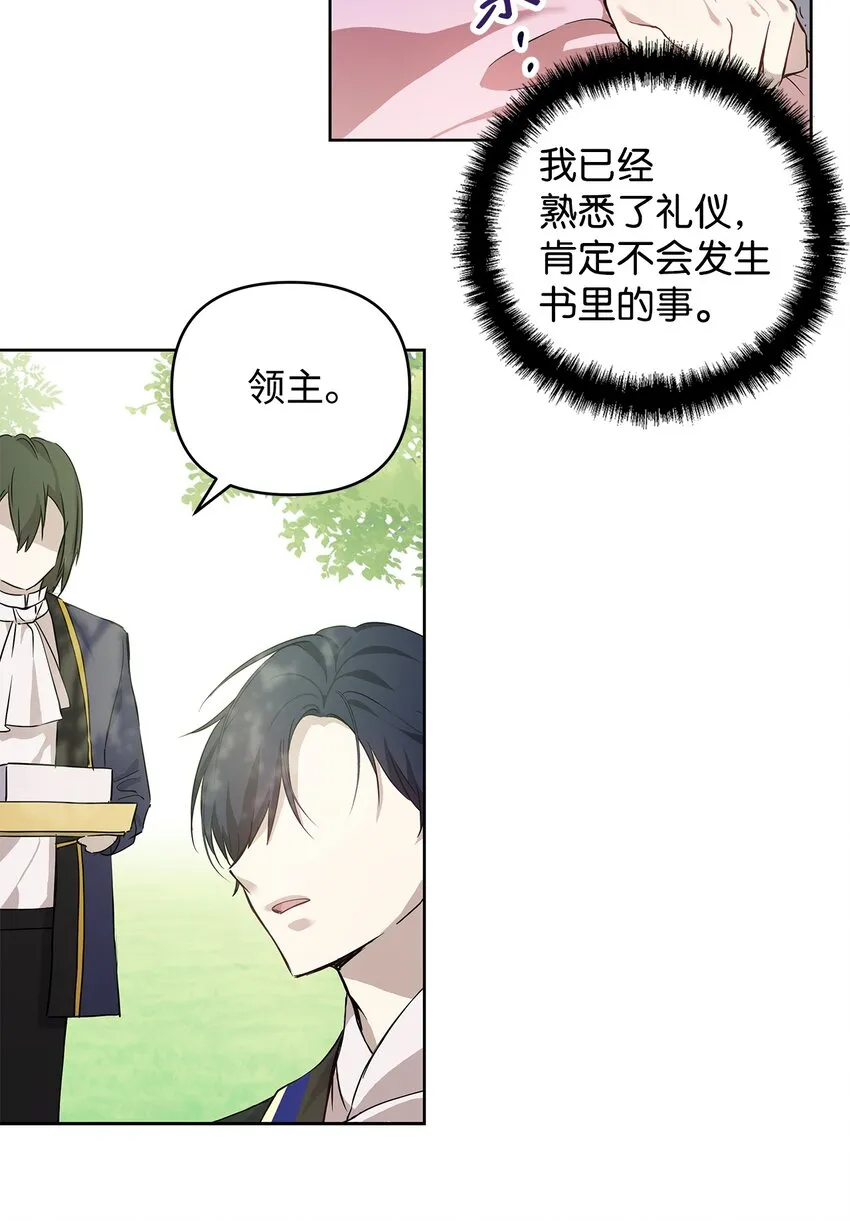 07 证婚书 第56页