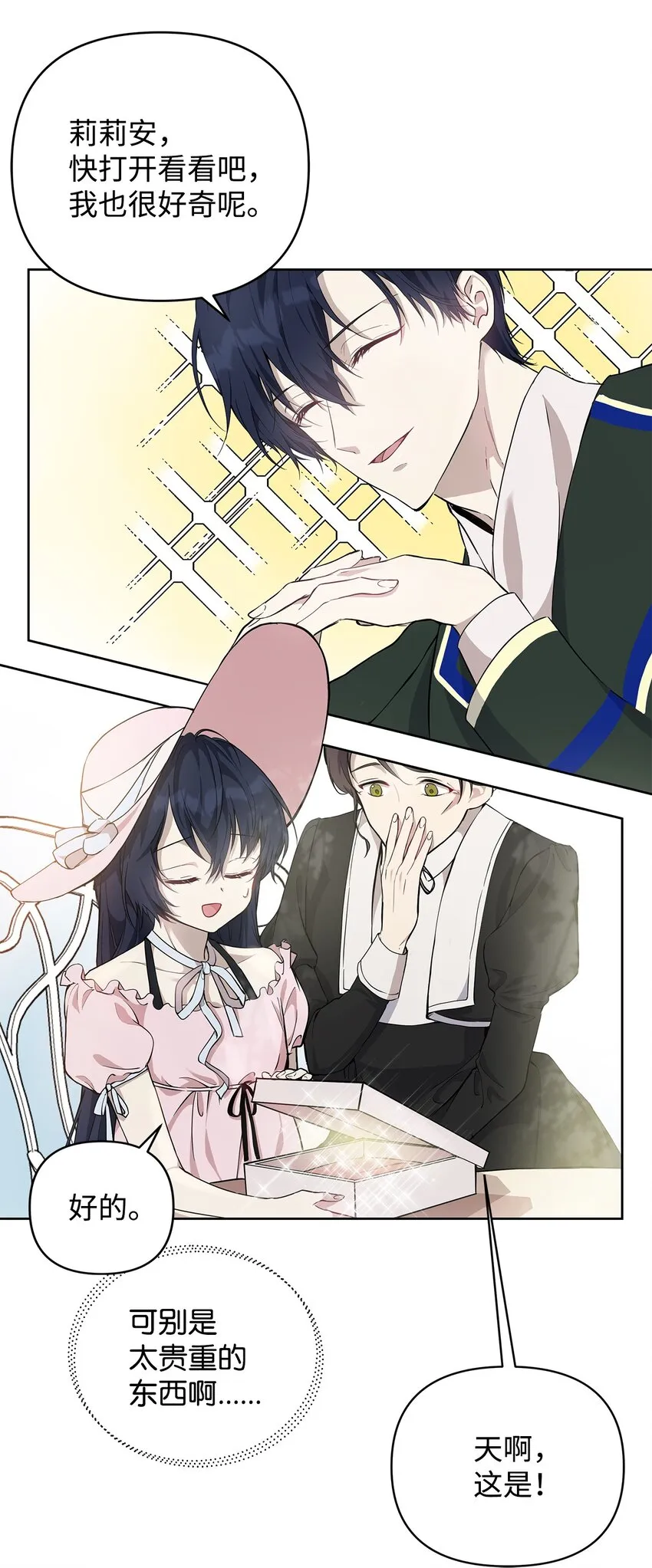 07 证婚书 第61页