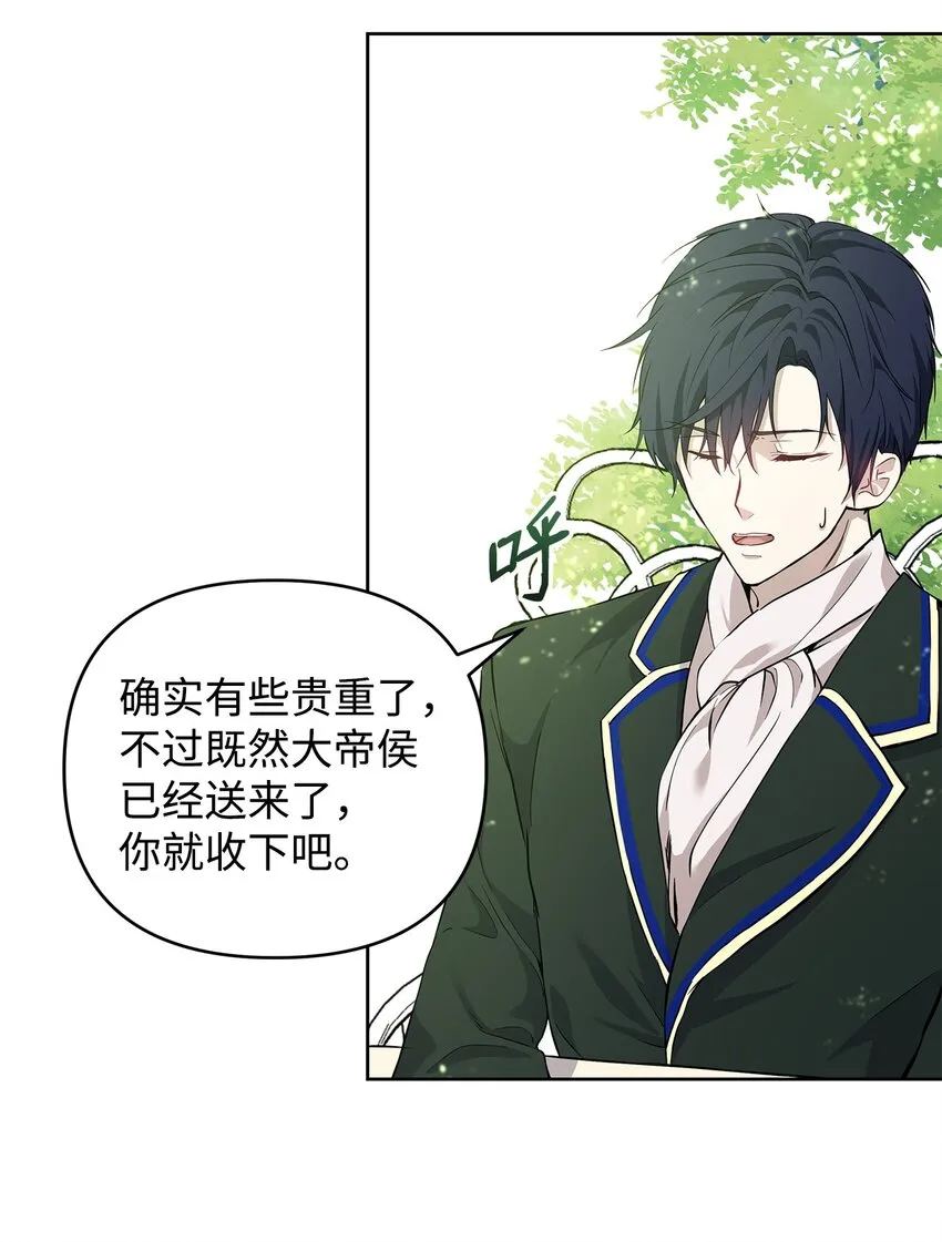 07 证婚书 第66页