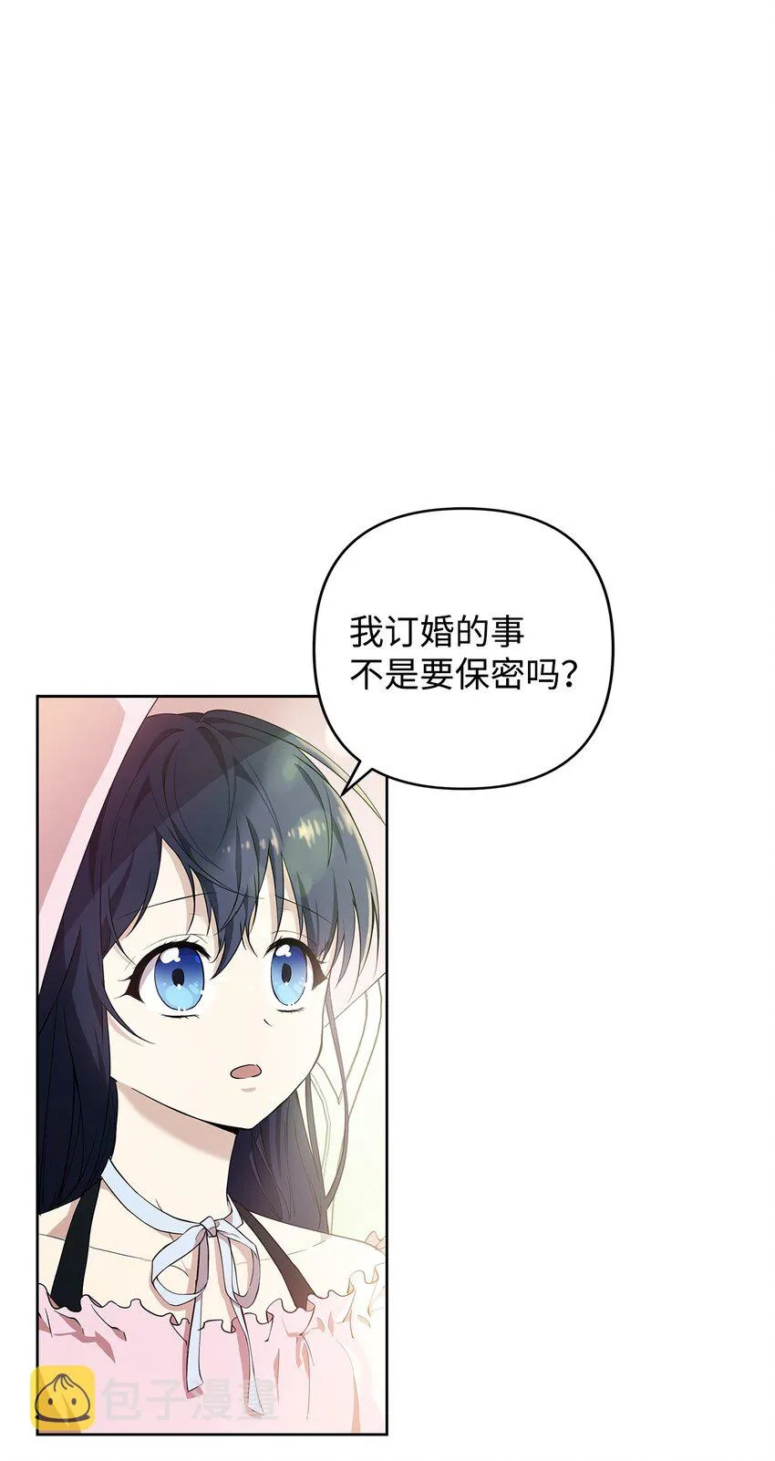 08 联谊会 第2页