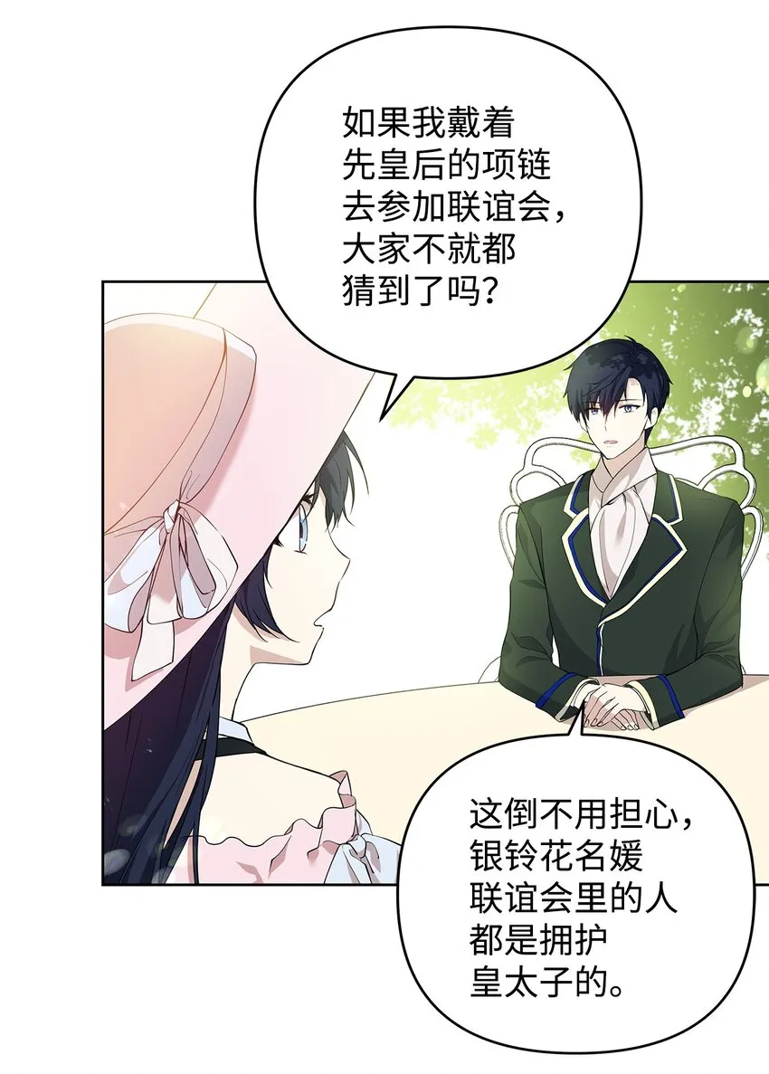 08 联谊会 第3页