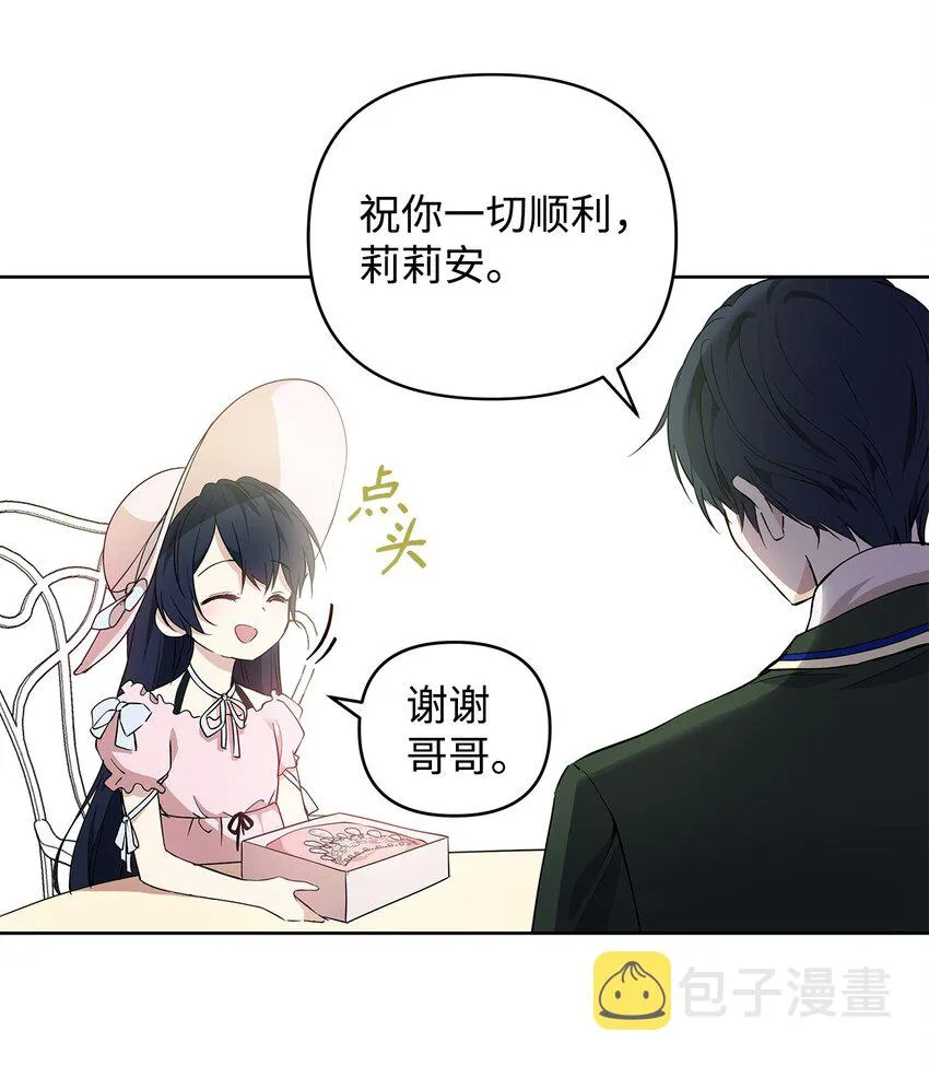 08 联谊会 第7页