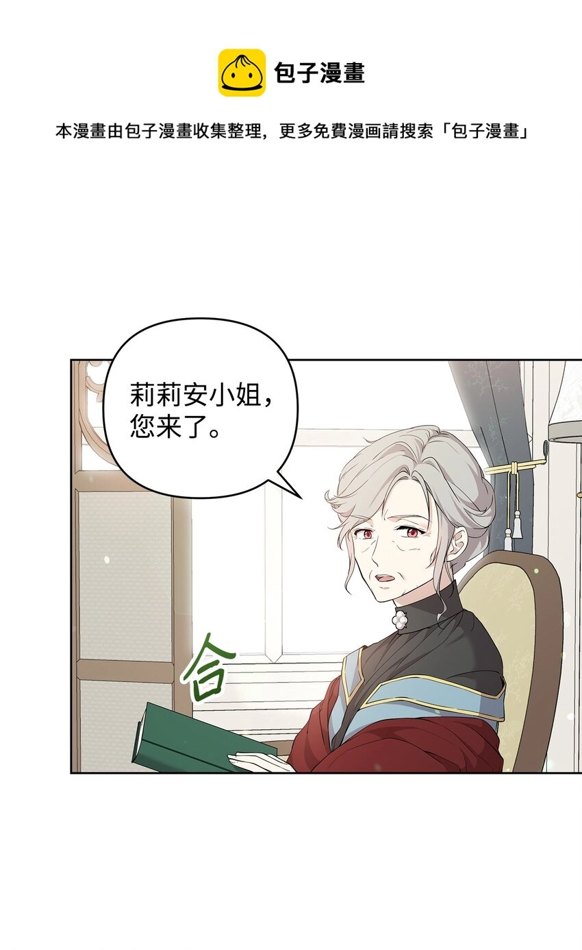 08 联谊会 第10页