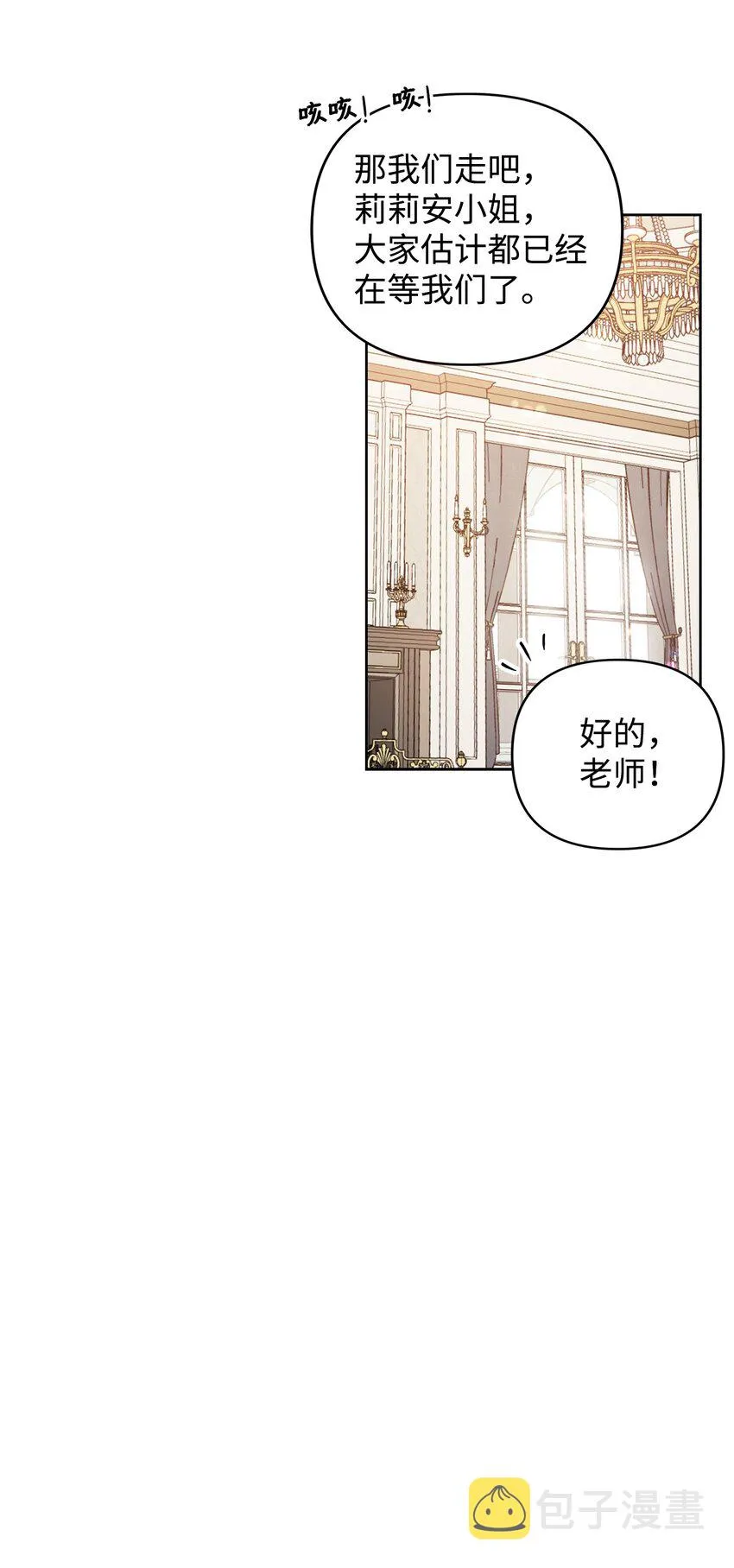 08 联谊会 第13页