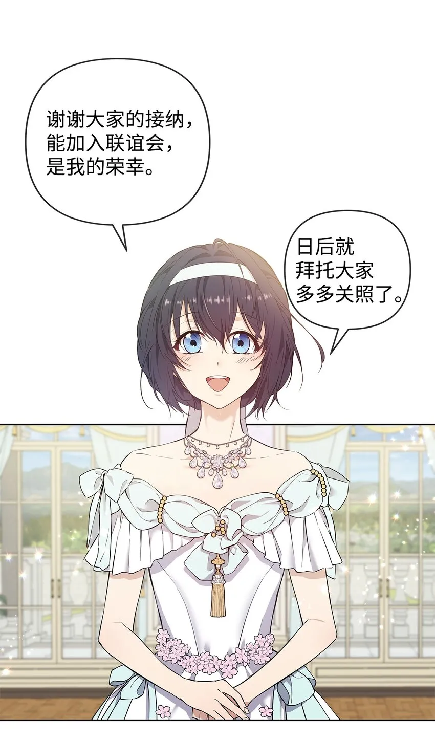 08 联谊会 第15页