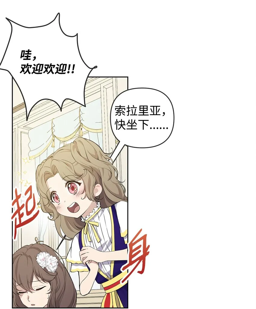 08 联谊会 第16页