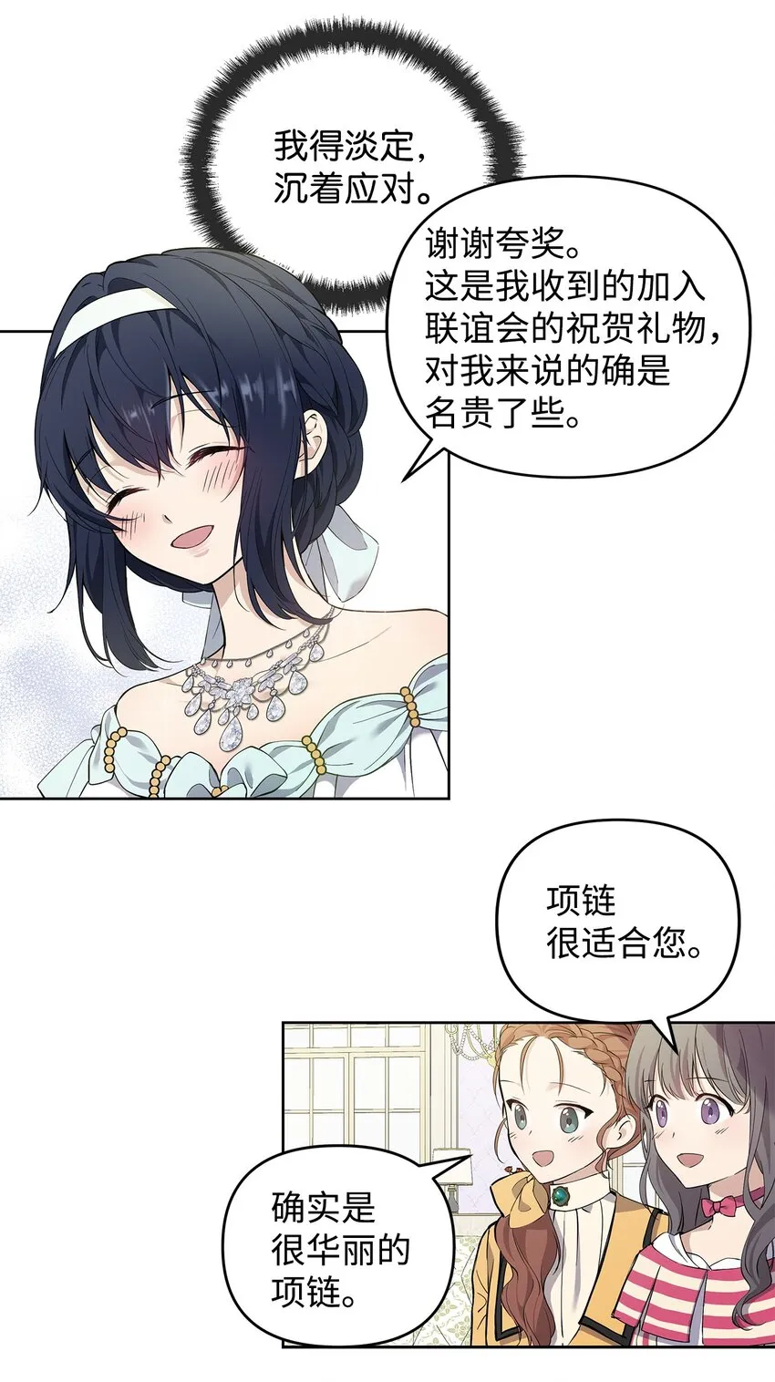 08 联谊会 第19页
